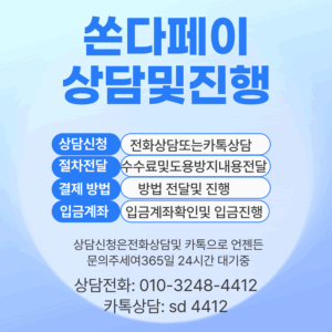 소액결제 현금화