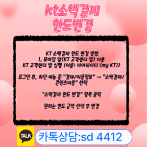 소액결제 현금화