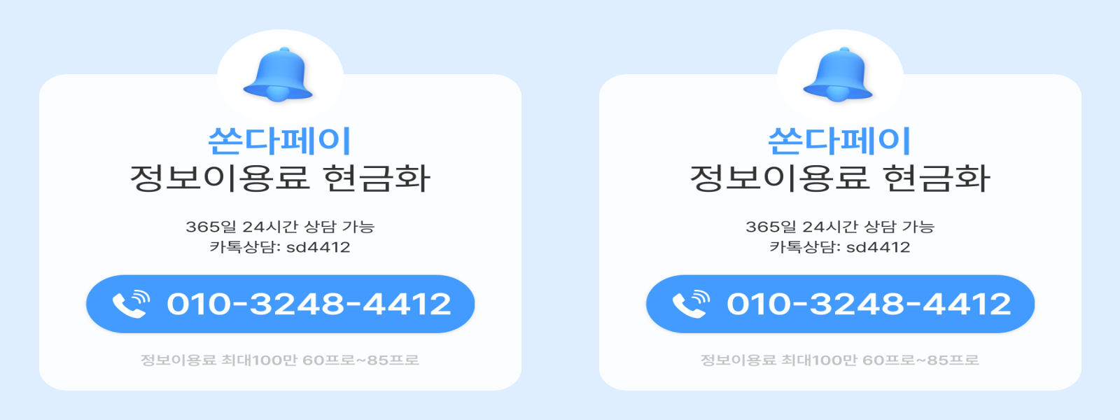 소액결제현금화